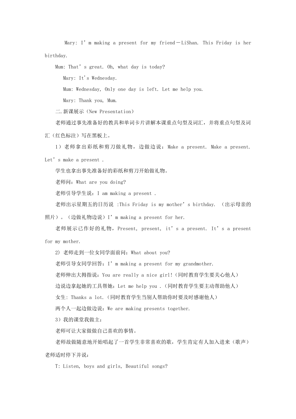 四年级英语下册 Lesson 5 What are you doing第1课时教案 陕旅版-陕旅版小学四年级下册英语教案_第2页