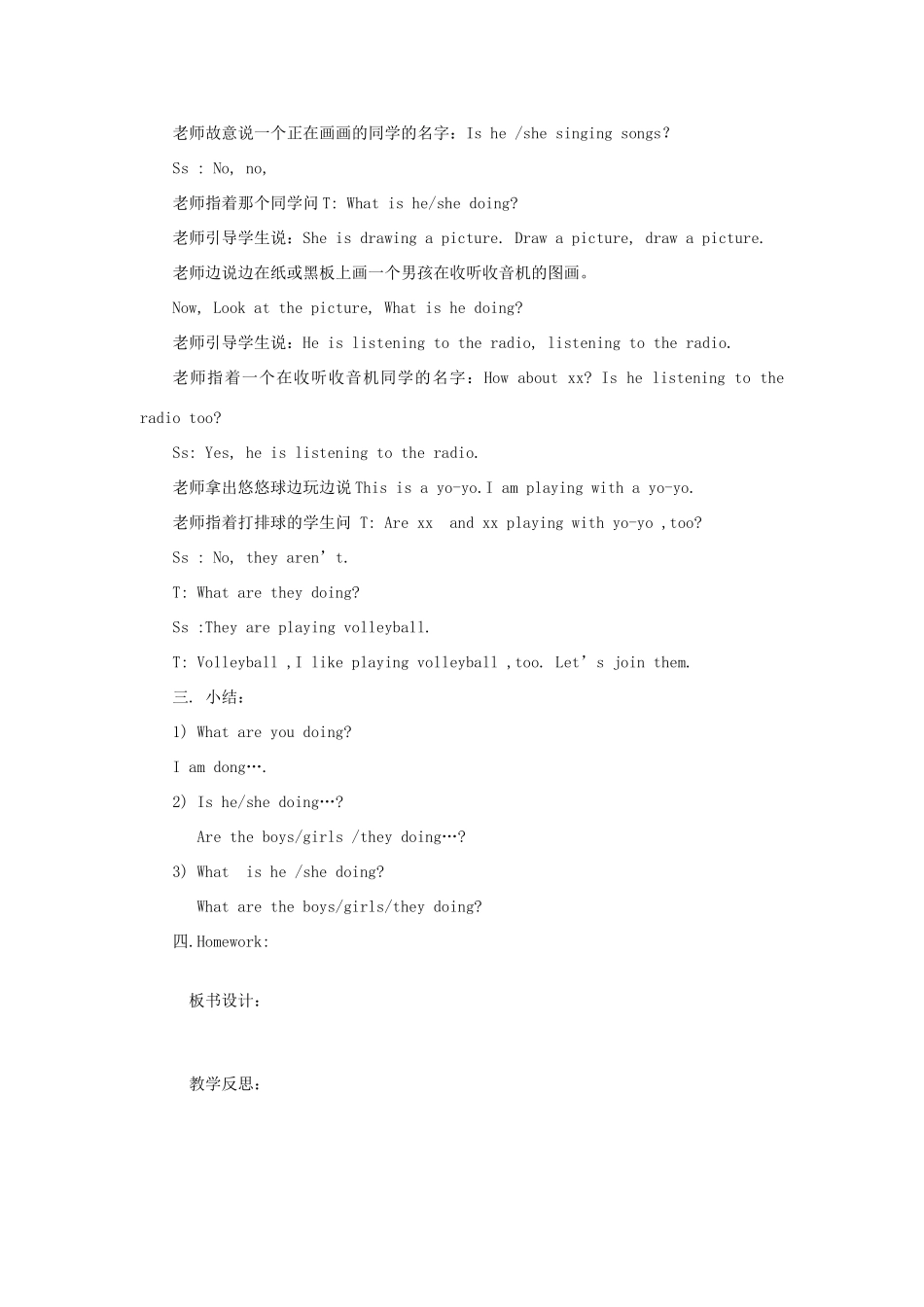 四年级英语下册 Lesson 5 What are you doing第1课时教案 陕旅版-陕旅版小学四年级下册英语教案_第3页