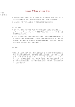 四年级英语下册 Lesson 3 Where are you from（第3课时）教案 科普版-人教版小学四年级下册英语教案