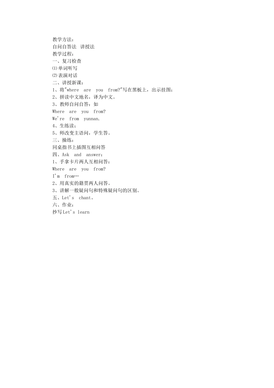 四年级英语下册 Lesson 3 Where are you from教案 科普版-人教版小学四年级下册英语教案_第2页