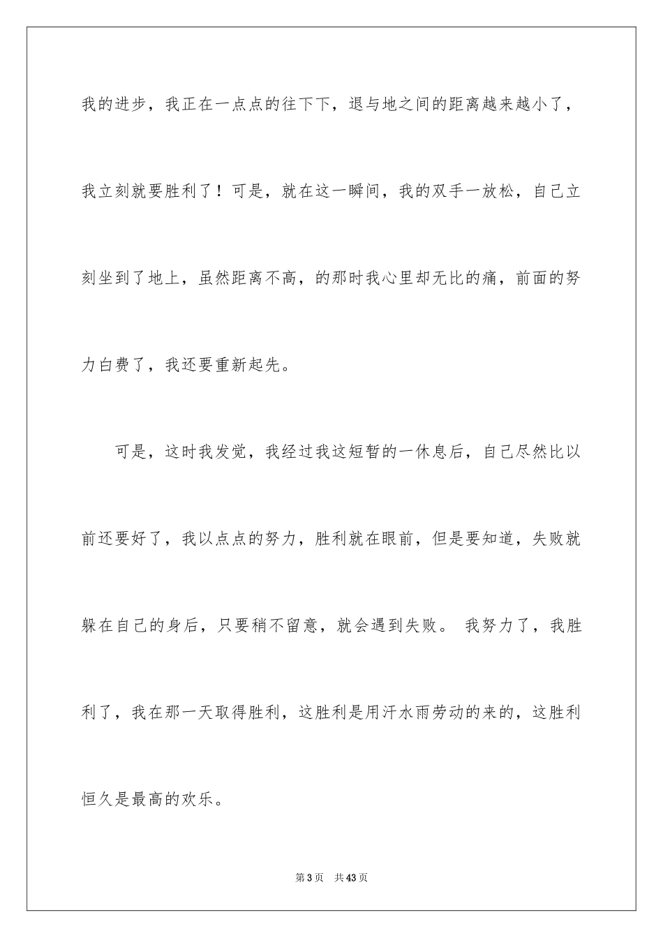 2024以面对为话题作文_1_第3页