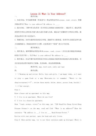 四年级英语下册 Lesson 21 What Is Your Address教案 冀教版（三起）-冀教版小学四年级下册英语教案