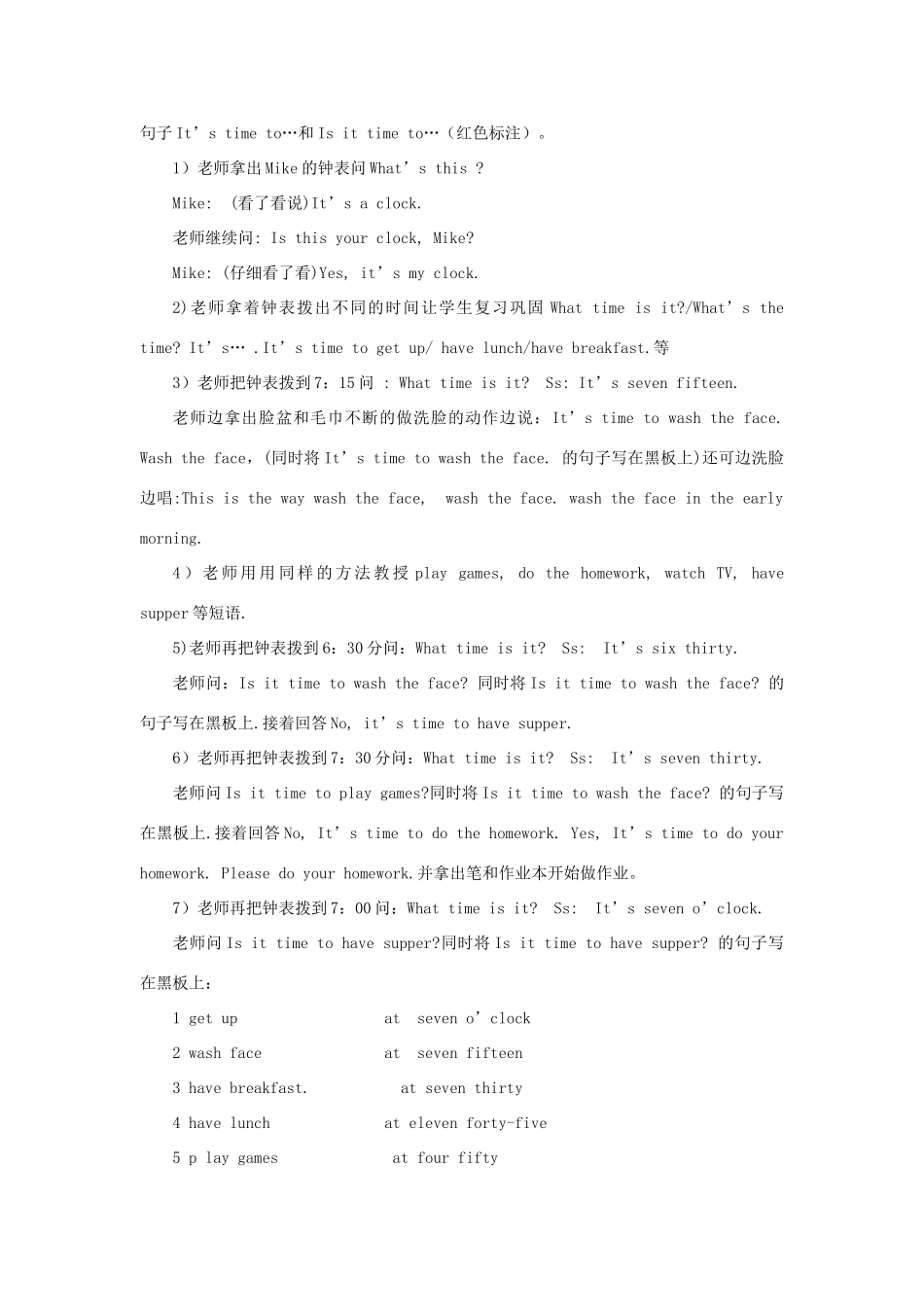 四年级英语下册 Lesson 3 I have breakfast at seven thirty第1课时教案 陕旅版-陕旅版小学四年级下册英语教案_第2页
