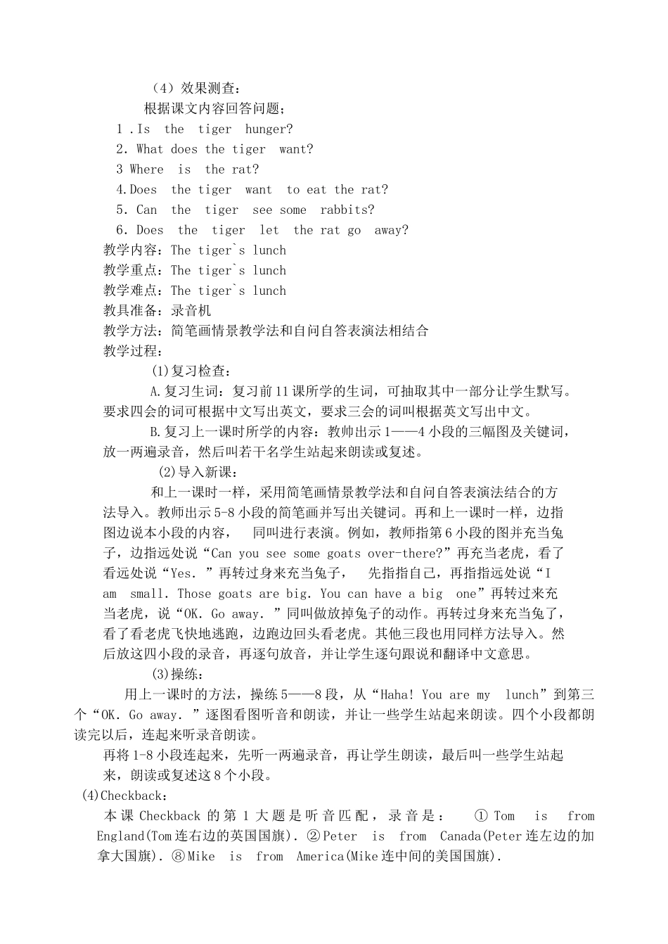 四年级英语下册 Lesson 12 The tiger's lunch教案 科普版-人教版小学四年级下册英语教案_第2页