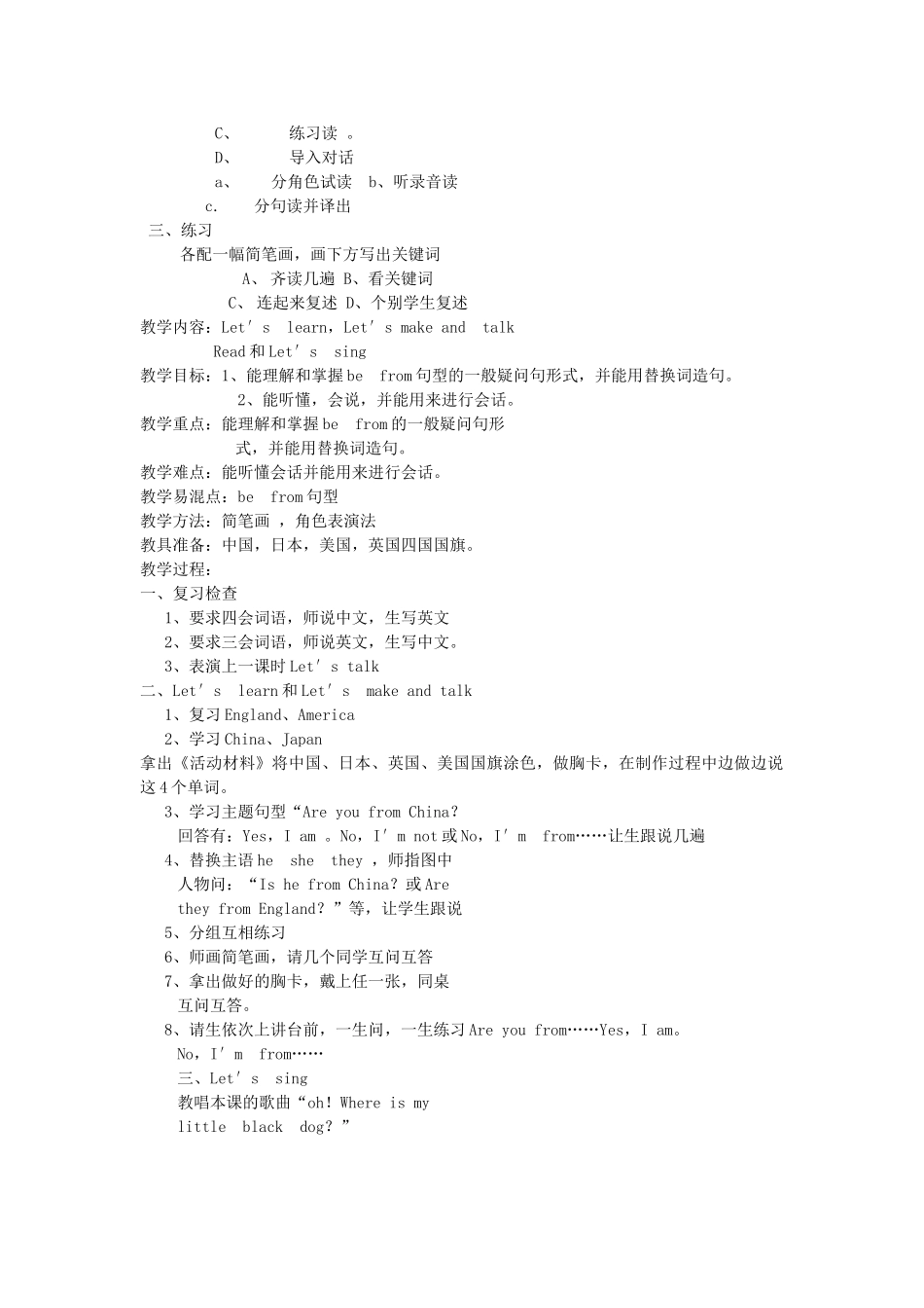 四年级英语下册 Lesson 2 Are you from American教案 科普版-人教版小学四年级下册英语教案_第2页