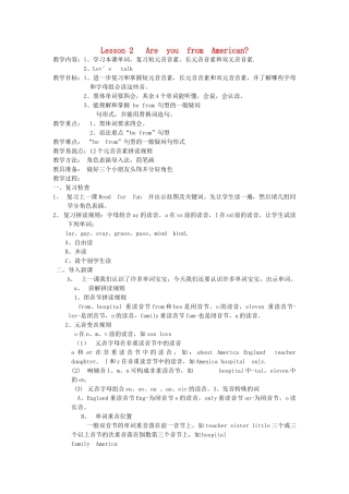 四年级英语下册 Lesson 2 Are you from American教案 科普版-人教版小学四年级下册英语教案
