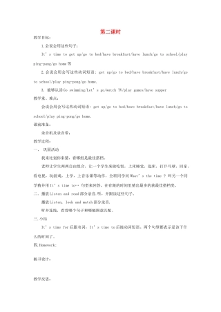 四年级英语下册 Lesson 2 It’s time to get up第2课时教案 陕旅版-陕旅版小学四年级下册英语教案