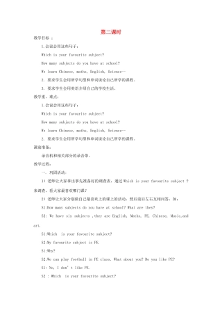 四年级英语下册 Lesson 12 Which is your favourite subject第2课时教案 陕旅版-陕旅版小学四年级下册英语教案