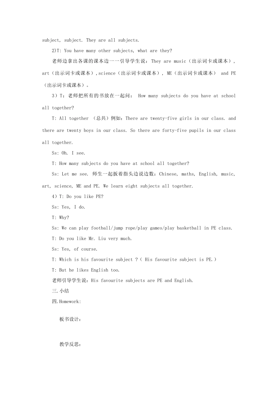 四年级英语下册 Lesson 12 Which is your favourite subject第1课时教案 陕旅版-陕旅版小学四年级下册英语教案_第2页