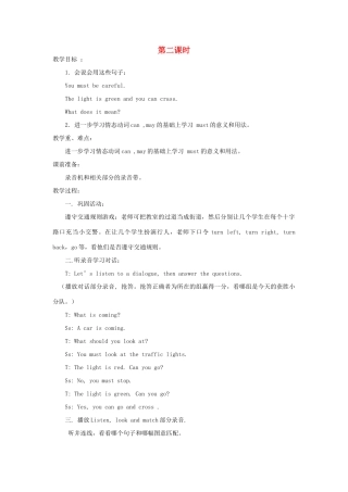 四年级英语下册 Lesson 10 You must be careful第2课时教案 陕旅版-陕旅版小学四年级下册英语教案