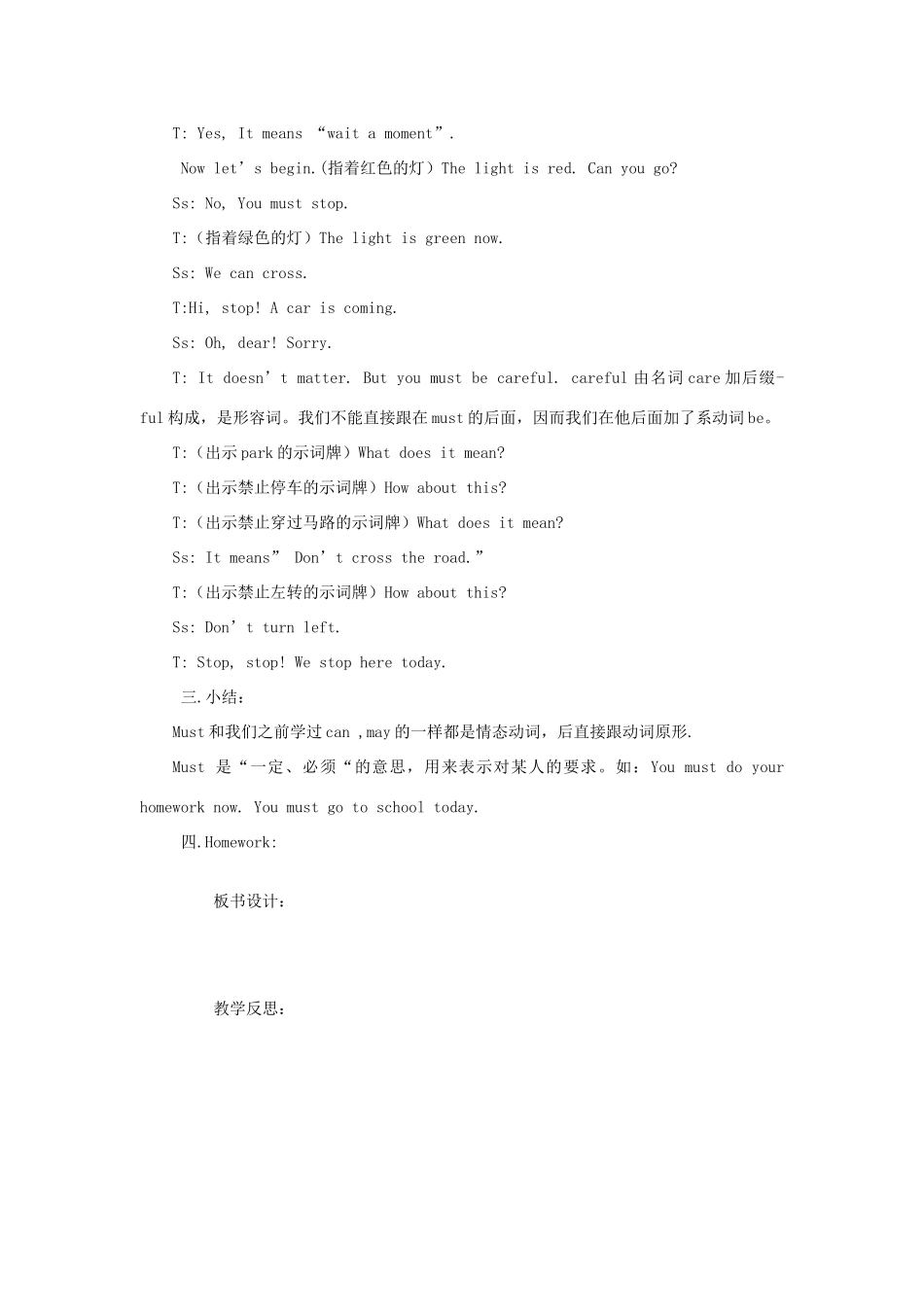 四年级英语下册 Lesson 10 You must be careful第1课时教案 陕旅版-陕旅版小学四年级下册英语教案_第3页