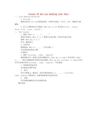 四年级英语下册 Lesson 10 Are you washing your face（第3课时）教案 科普版-人教版小学四年级下册英语教案