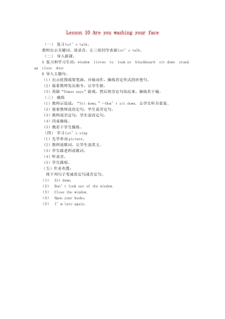 四年级英语下册 Lesson 10 Are you washing your face（第2课时）教案 科普版-人教版小学四年级下册英语教案