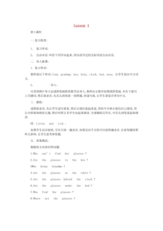 四年级英语下册 Lesson 1 Whose watch is it（第3课时）教案 科普版-人教版小学四年级下册英语教案