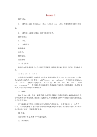 四年级英语下册 Lesson 1 Whose watch is it（第1课时）教案 科普版-人教版小学四年级下册英语教案