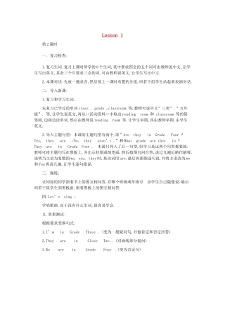 四年级英语下册 Lesson 1 Whose watch is it（第2课时）教案 科普版-人教版小学四年级下册英语教案