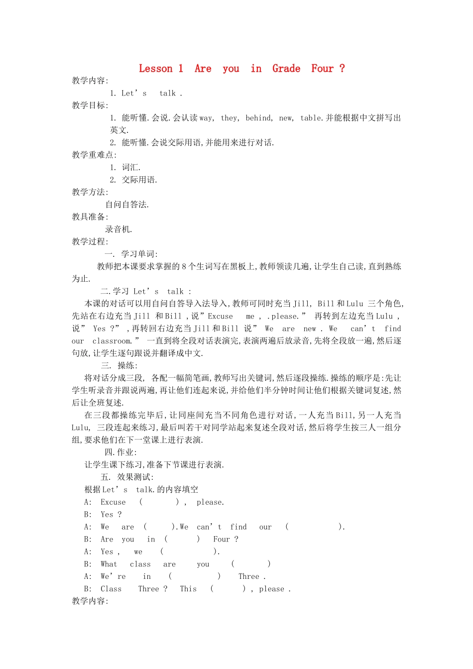 四年级英语下册 Lesson 1 Whose watch is it教案 科普版-人教版小学四年级下册英语教案_第1页