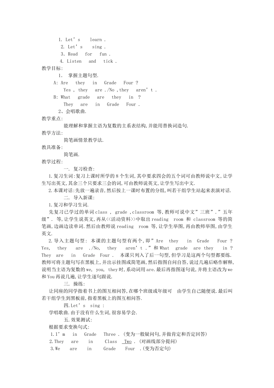 四年级英语下册 Lesson 1 Whose watch is it教案 科普版-人教版小学四年级下册英语教案_第2页