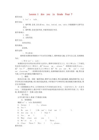 四年级英语下册 Lesson 1 Whose watch is it教案 科普版-人教版小学四年级下册英语教案