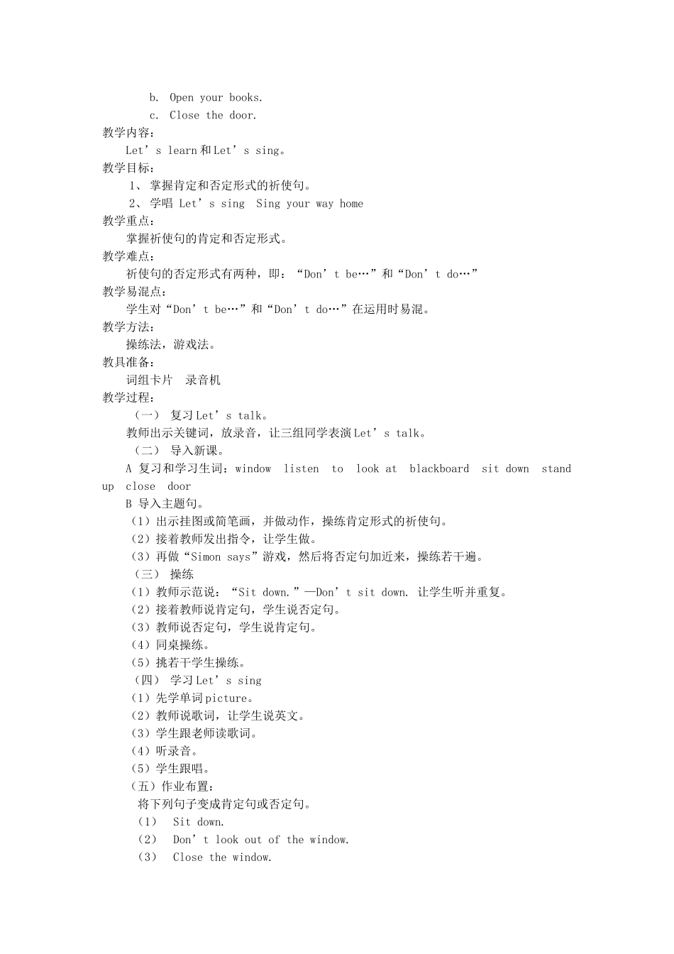 四年级英语下册 Go to your seat please教案 科普版-人教版小学四年级下册英语教案_第2页