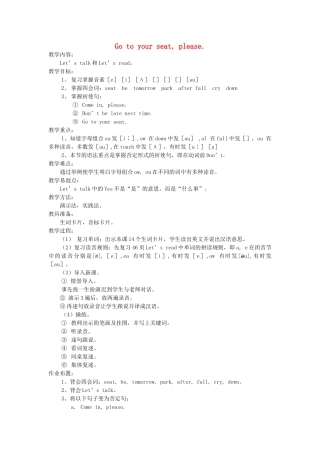 四年级英语下册 Go to your seat please教案 科普版-人教版小学四年级下册英语教案