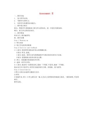 四年级英语下册 Assessment Ⅱ教案 湘少版（三起）-湘少版小学四年级下册英语教案