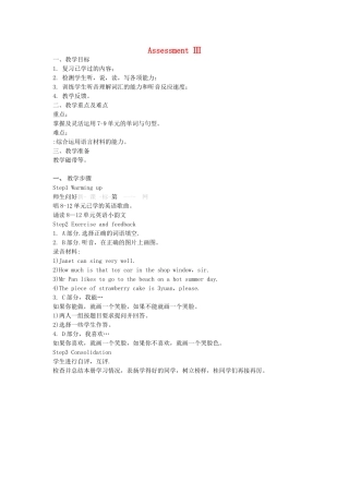 四年级英语下册 Assessment Ⅲ教案 湘少版（三起）-湘少版小学四年级下册英语教案