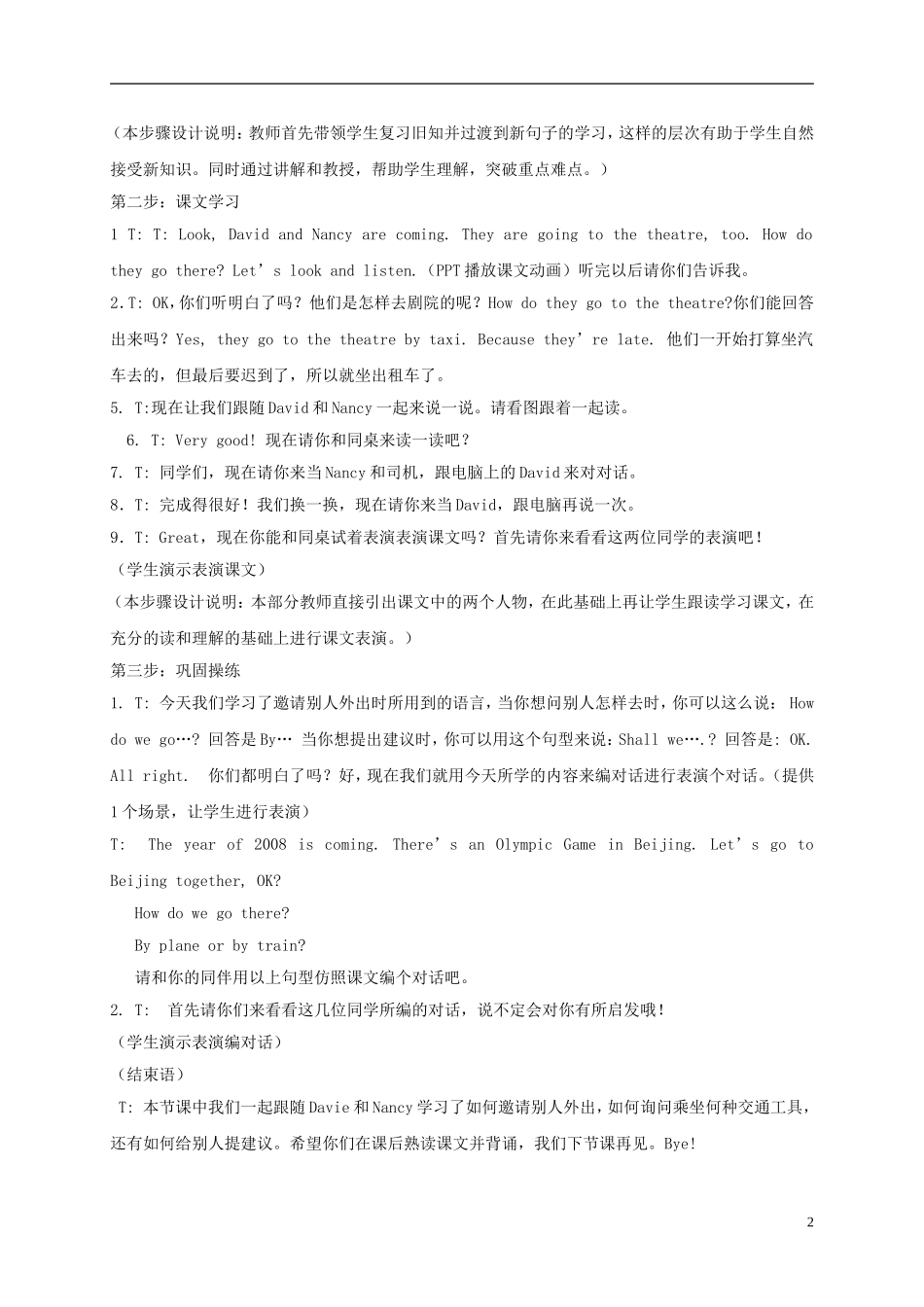 四年级英语下册 4B Unit6(1)教案 苏教牛津版_第2页