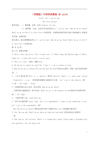 四年级英语下册 4B Unit6(1)教案 苏教牛津版