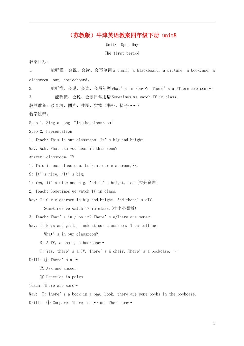 四年级英语下册 4B unit8(1)教案 苏教牛津版_第1页