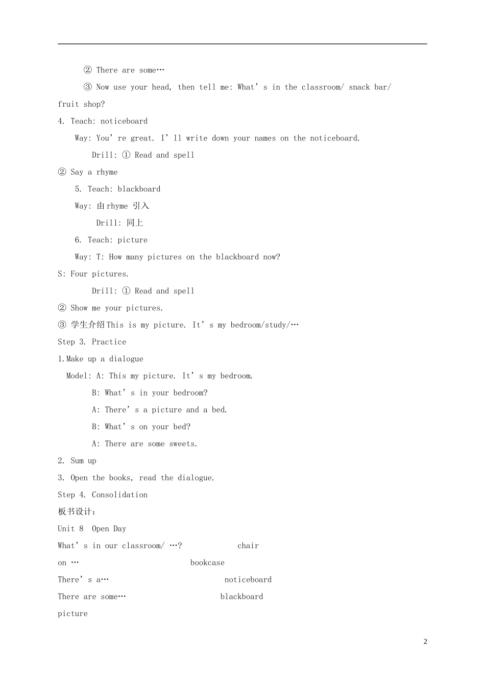 四年级英语下册 4B unit8(1)教案 苏教牛津版_第2页