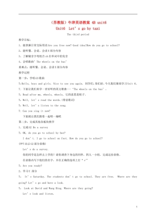 四年级英语下册 4B Unit6(3)教案 苏教牛津版