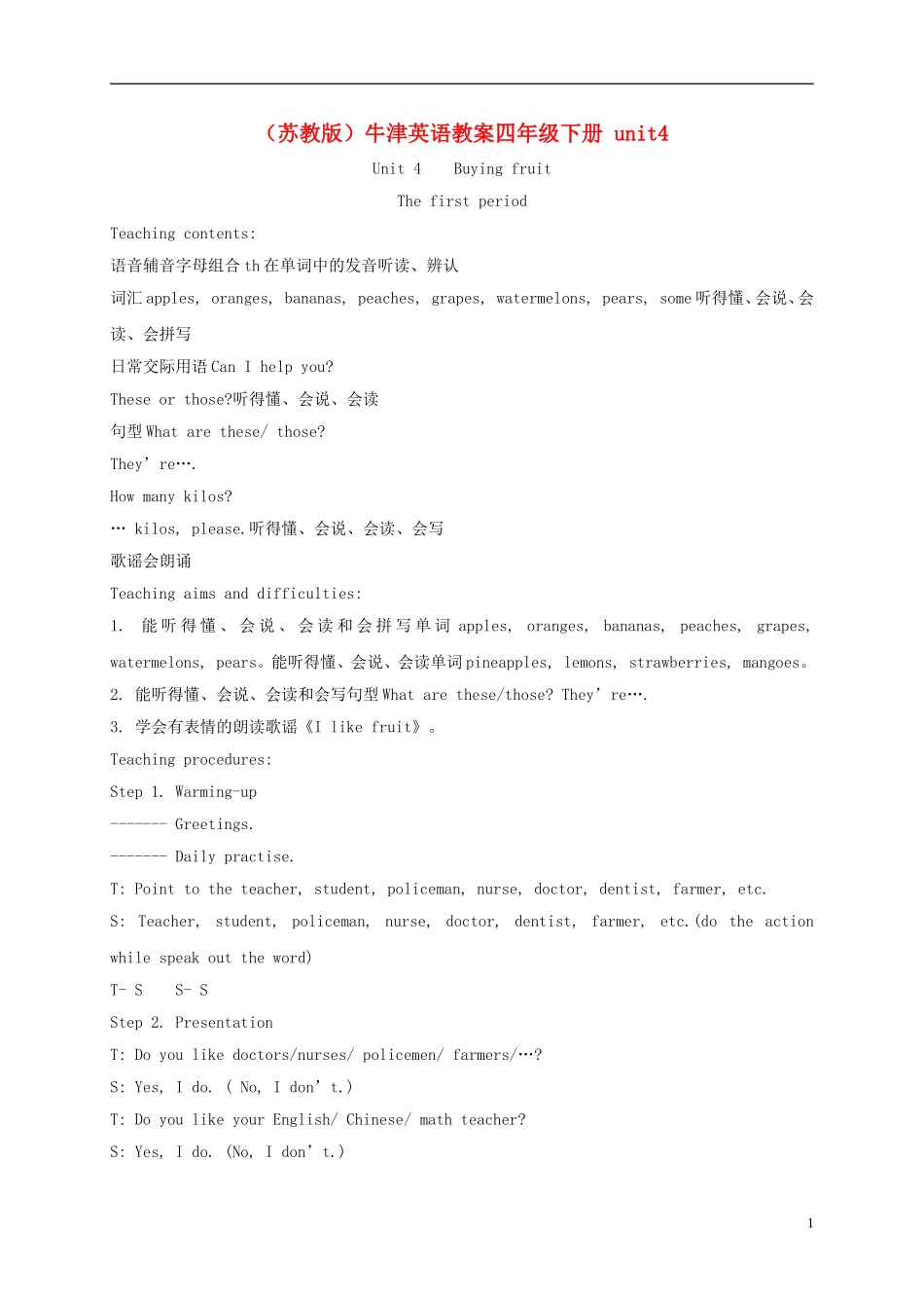 四年级英语下册 4B unit4(1)教案 苏教牛津版_第1页