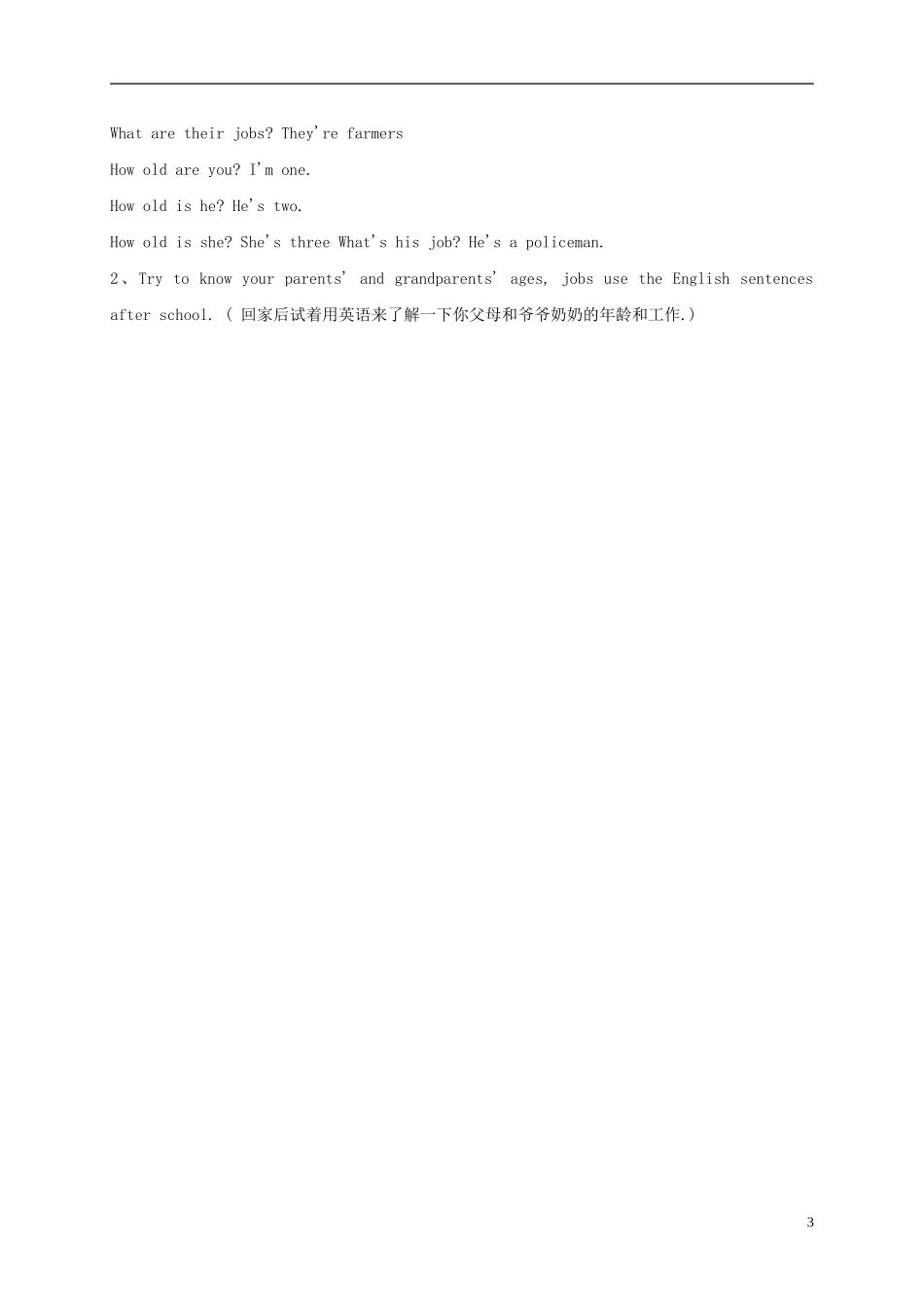 四年级英语下册 4B unit3(2)教案 苏教牛津版_第3页