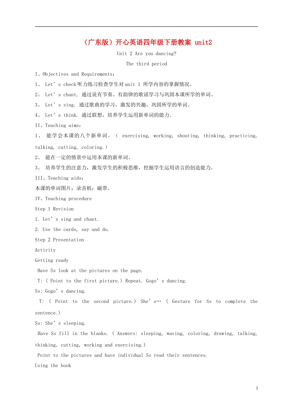 四年级英语下册 4B unit2(3)教案 广东版开心_第1页