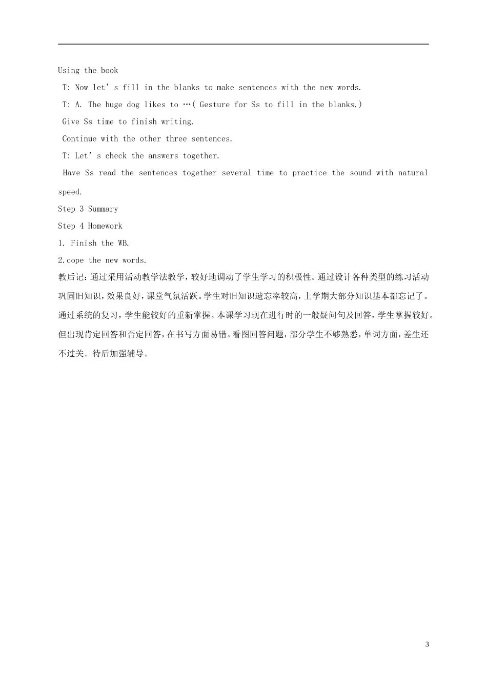 四年级英语下册 4B unit2(3)教案 广东版开心_第3页