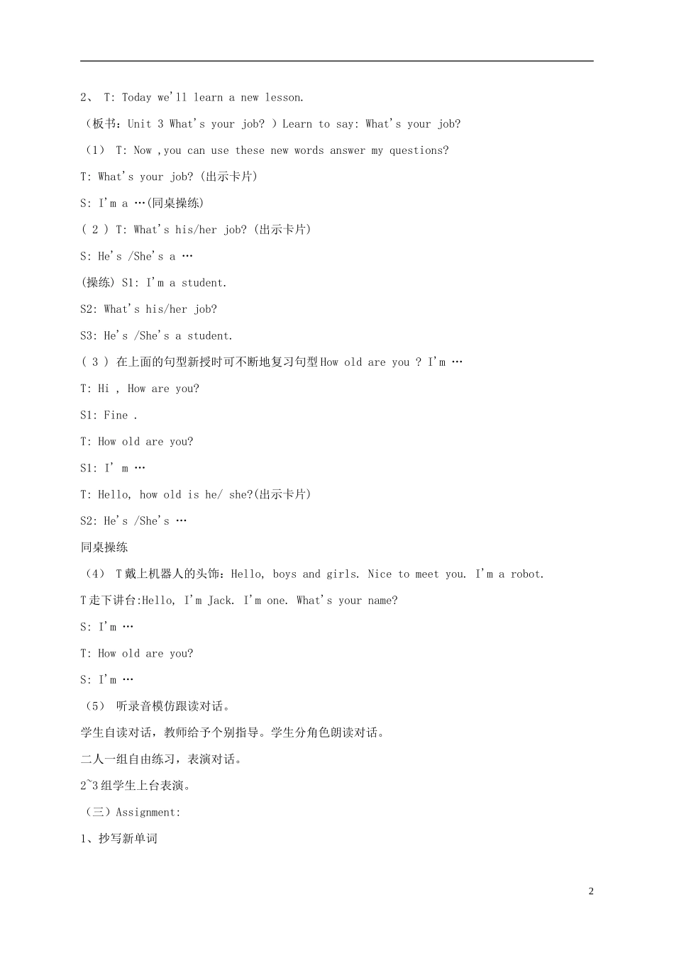 四年级英语下册 4B unit3(1)教案 苏教牛津版_第2页