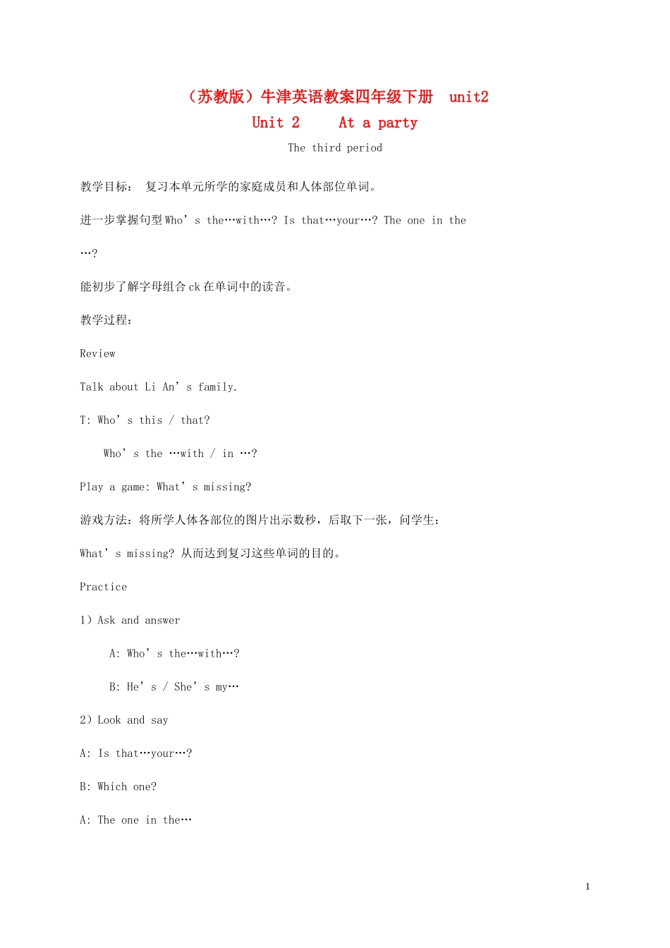 四年级英语下册 4B unit2(3)教案 苏教牛津版_第1页