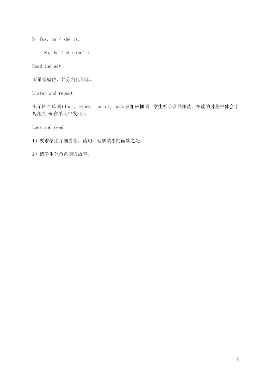 四年级英语下册 4B unit2(3)教案 苏教牛津版_第2页