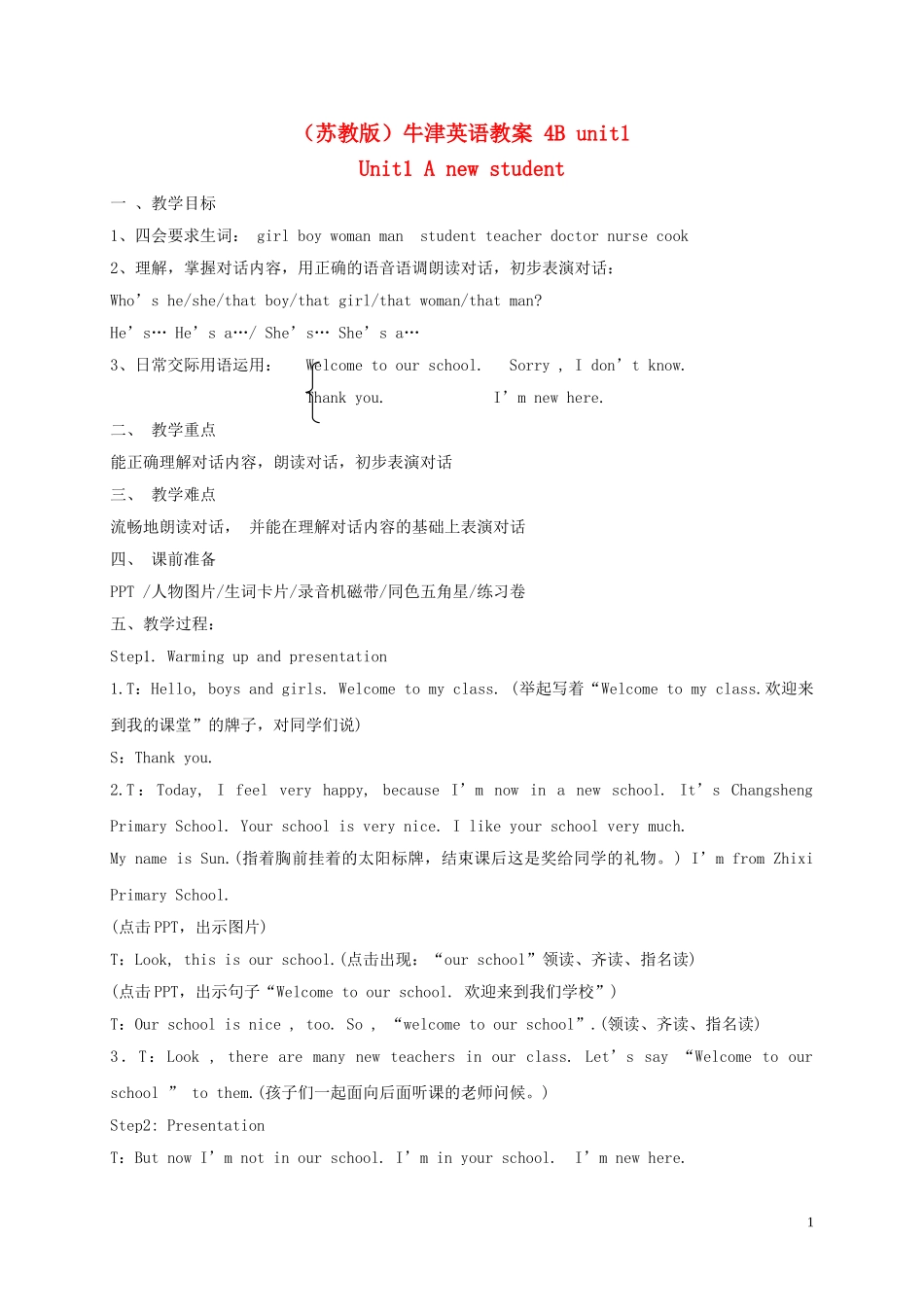 四年级英语下册 4B unit1教案 苏教牛津版_第1页