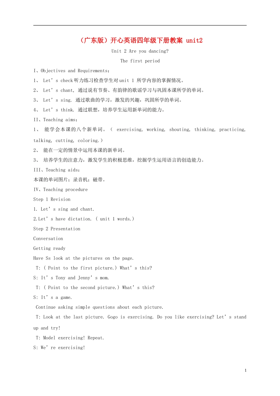 四年级英语下册 4B unit2(1)教案 广东版开心_第1页