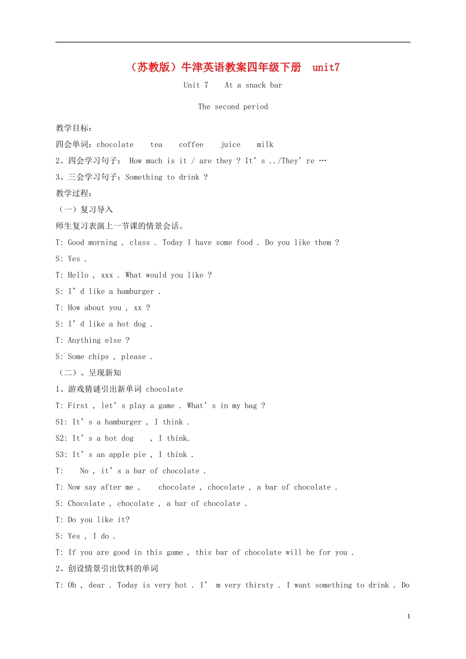 四年级英语下册 4B  unit7(2)教案 苏教牛津版_第1页