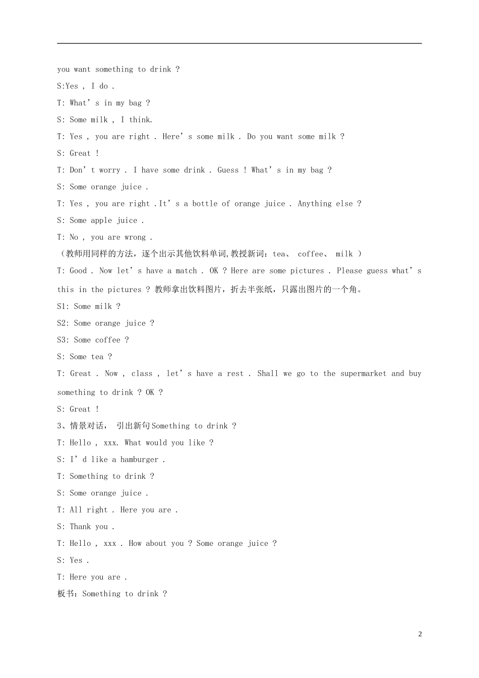 四年级英语下册 4B  unit7(2)教案 苏教牛津版_第2页