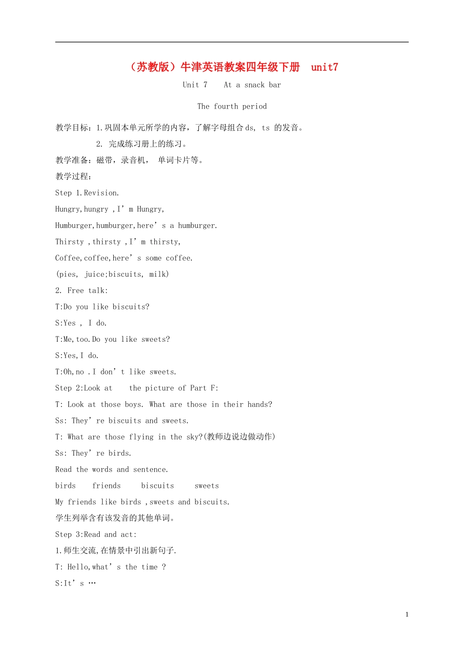 四年级英语下册 4B  unit7(4)教案 苏教牛津版_第1页
