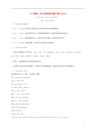 四年级英语下册 4B unit1(1)教案 广东版开心