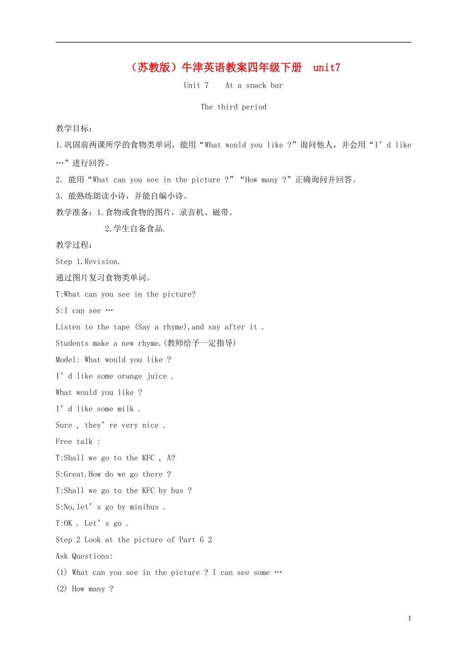 四年级英语下册 4B  unit7(3)教案 苏教牛津版_第1页