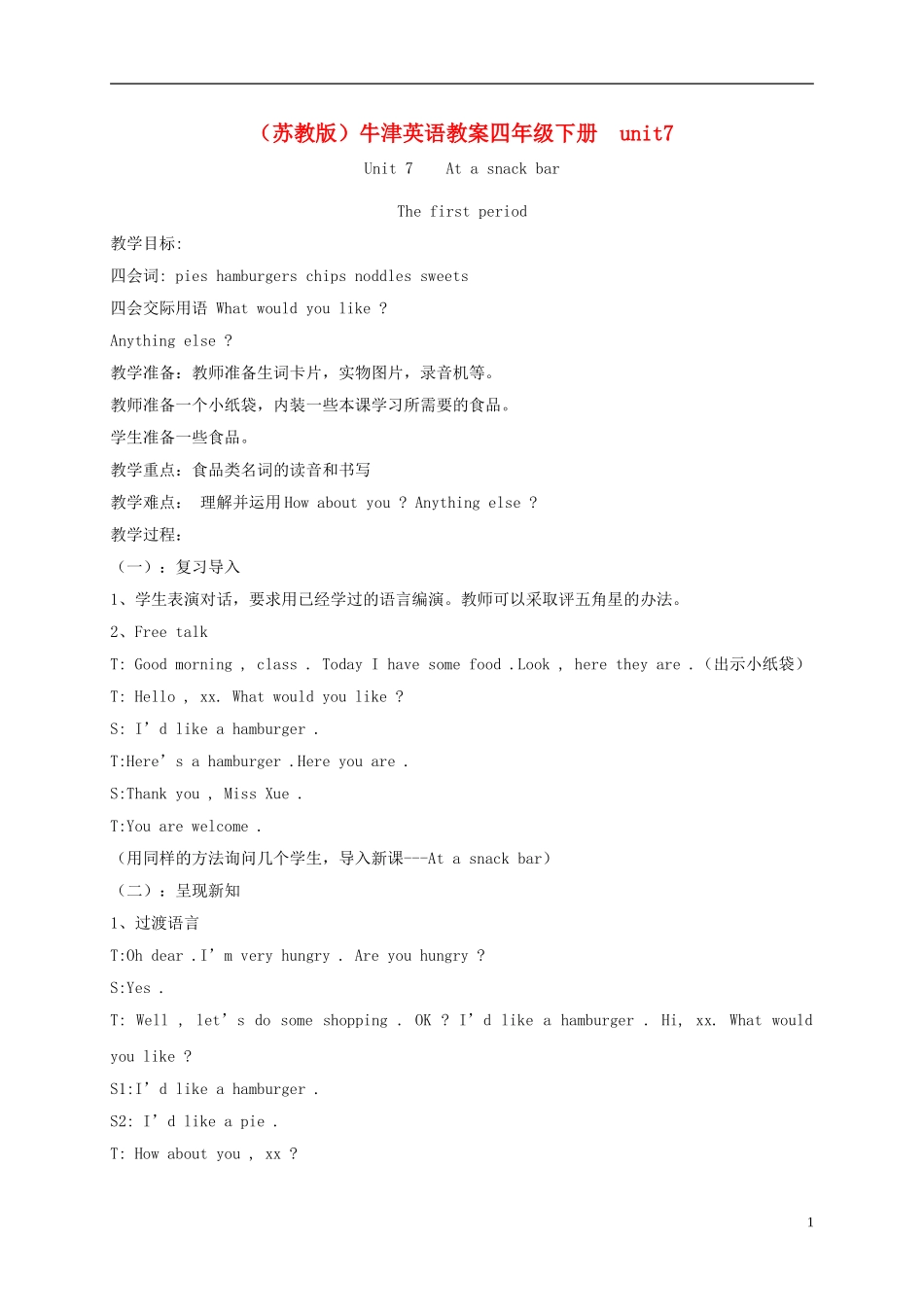 四年级英语下册 4B  unit7(1)教案 苏教牛津版_第1页