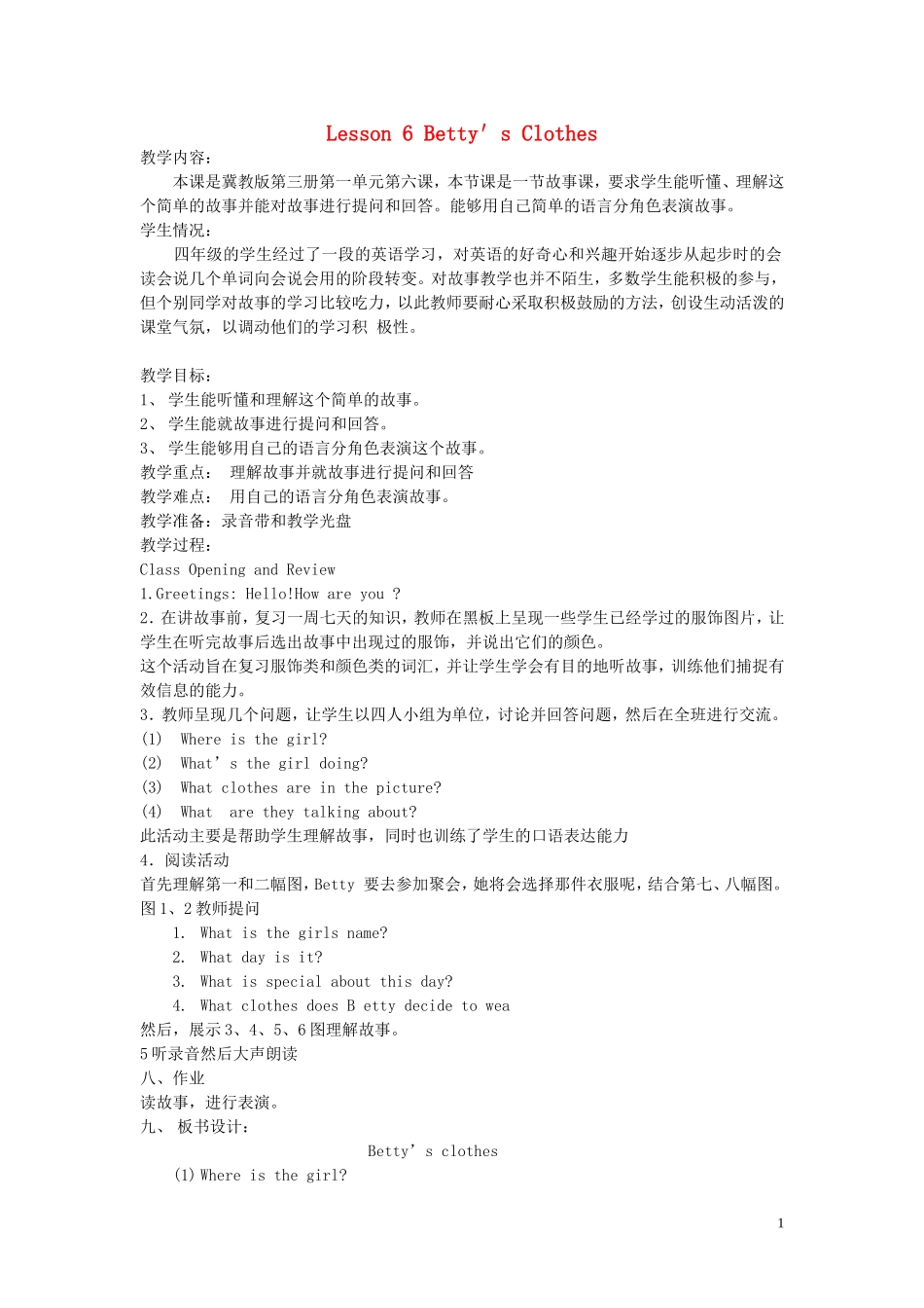 四年级英语上册《Lesson 6 Betty’s Clothes》教案 冀教版_第1页