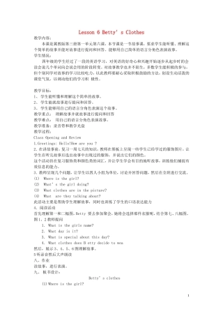 四年级英语上册《Lesson 6 Betty’s Clothes》教案 冀教版
