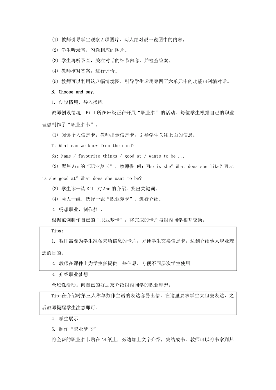 四年级英语上册《Revision 2》（Let’s Review）教学设计 人教新起点-人教新起点小学四年级上册英语教案_第2页